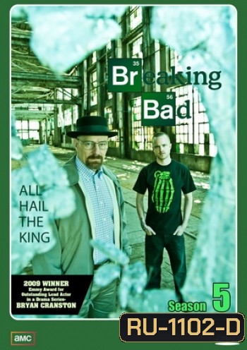 Breaking Bad Season 5 คนดีแตก ปี 5 Part I (Episode 1-8)
