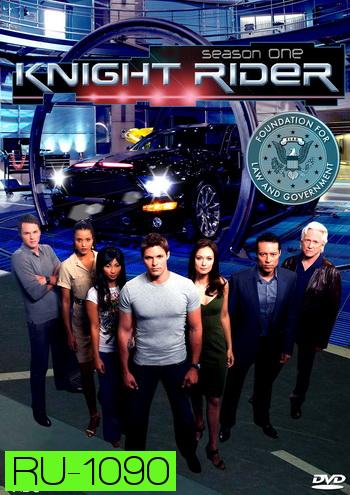 Knight Rider Season 1 อัศวินคอมพิวเตอร์ ปี 1
