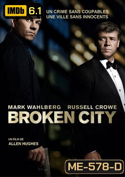 Broken City เมืองคนล้มยักษ์