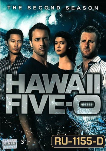 Hawaii Five-O Season 2 มือปราบฮาวาย ปี 2