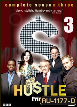 HUSTLE Season 3 แก๊งค์ตุ๋นระเบิด เชิดเงินสนั่นเมือง ปี 3