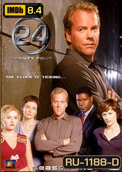 24 Hours Season 1 : 24 ชั่วโมงอันตราย ปี 1