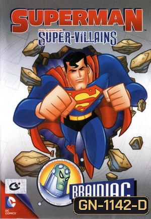 Superman Super-Villains: Brainiac ซูเปอร์แมนกับสุดยอดวายร้าย: เบรนนิแอค