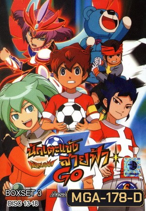 นักเตะแข้งสายฟ้า โครโนสโตน Inazuma Eleven Go Chrono Stone Box Set 3 Vol. 13-18