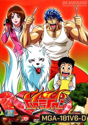 Toriko โทริโกะ 6