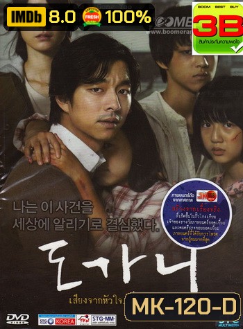 Silenced เสียงจากหัวใจ...ที่ไม่มีใครได้ยิน