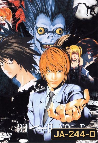 Death note เดธโน้ต สมุดสังหาร