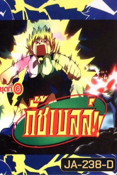 Gushbell กัซเบล