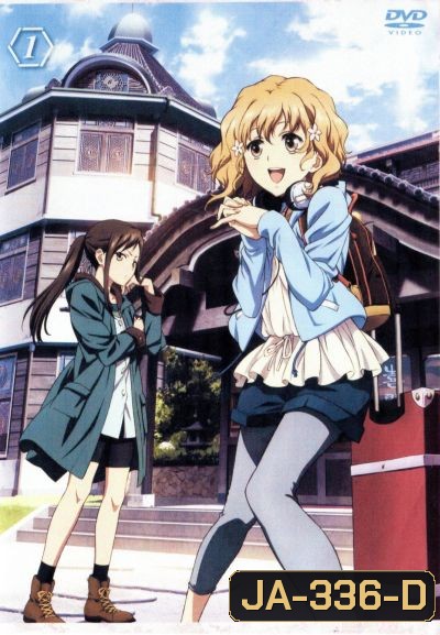 Hanasaku Iroha สาวเรียวกังหัวใจเกินร้อย Vol.1