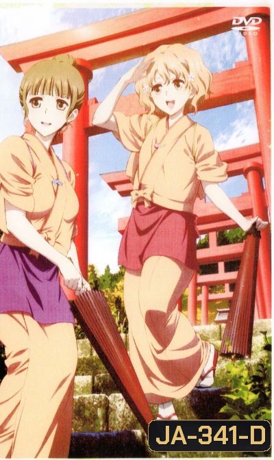 Hanasaku Iroha สาวเรียวกังหัวใจเกินร้อย Vol.6