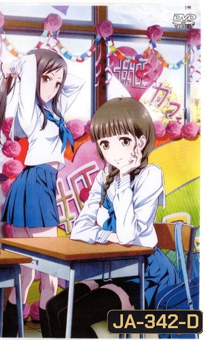 Hanasaku Iroha สาวเรียวกังหัวใจเกินร้อย Vol.7