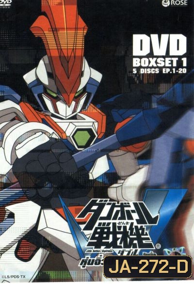 Little Battlers eXperience W : หุ่นจิ๋วประจัญบาน ดับเบิ้ล