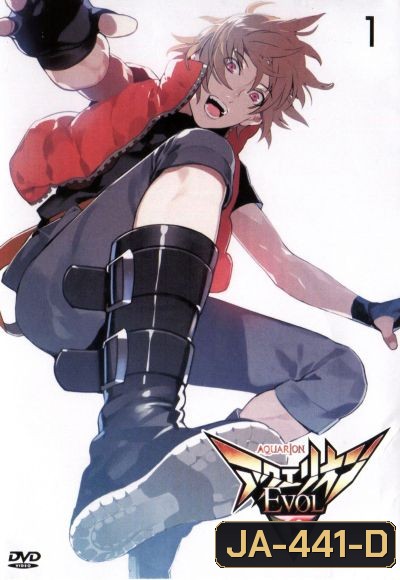 Aquarion Evol Vol. 1 อควอเรียน 1