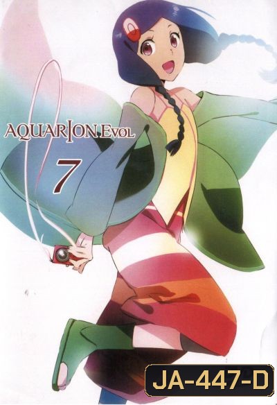 Aquarion Evol Vol. 7 อควอเรียน 7