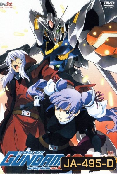 Mobile Suit Gundam AGE 12 โมบิลสูทกันดั้มเอจ