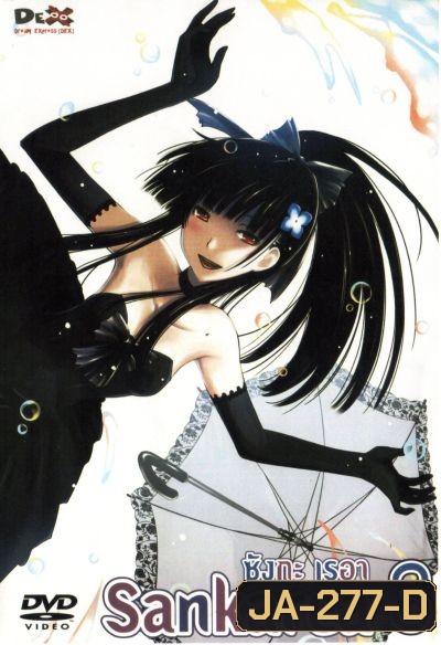 Sankarea ซังกะ เรอา Vol.3