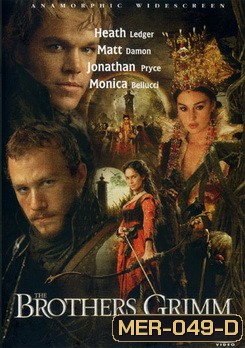 The Brothers Grimm (2005) ตะลุยพิภพมหัศจรรย์