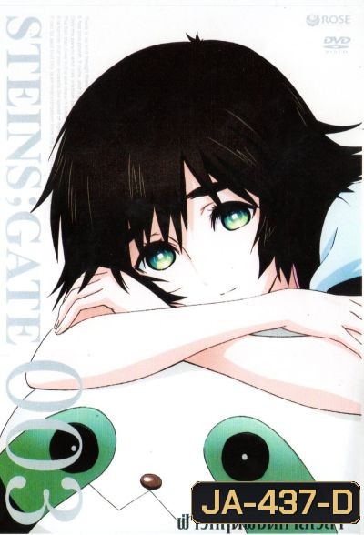Steins Gate ฝ่าวิกฤตพิชิตกาลเวลา 003