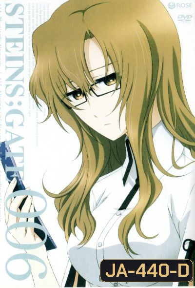 Steins Gate ฝ่าวิกฤตพิชิตกาลเวลา 006