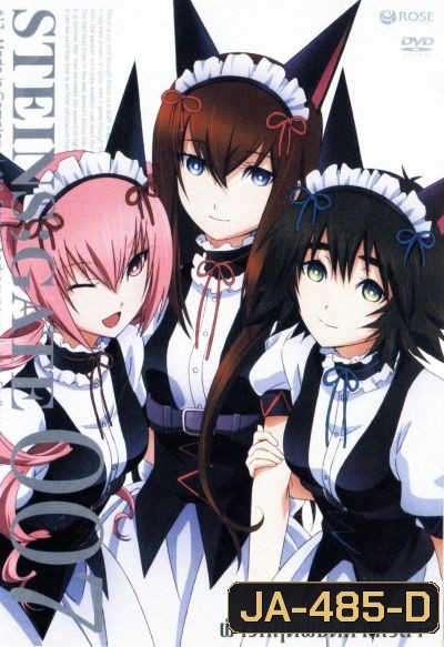 Steins Gate ฝ่าวิกฤตพิชิตกาลเวลา 007
