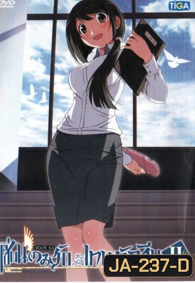 The World God Only Knows เซียนเกมรักขอเป็นเทพนักจีบ ปี 2 vol. 5