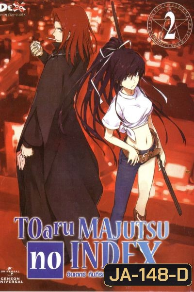 TOARU SERIES : MAJUTSU no INDEX : อินเดกซ์ คัมภีร์คาถาต้องห้าม ภาค 1