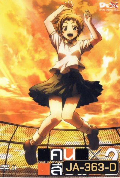 คนสืบผี Dusk Maiden Of Amnesia 2