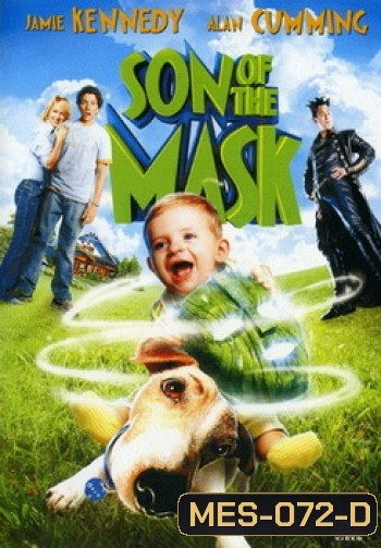 Son Of The Mask หน้ากากเทวดา 2