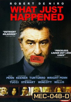 What Just Happened แอบเม้าท์เรื่องฉาวฮอลลีวู้ด