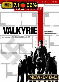 Valkyrie วัลคีรี่ ยุทธการดับจอมอหังการ์อินทรีเหล็ก