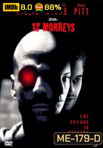 12 (Twelve) Monkeys 12 ลิงมฤตยูล้างโลก - [หนังไวรัสติดเชื้อ]