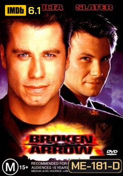 Broken Arrow คู่มหากาฬ หั่นนรก