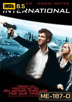 The International ฝ่าองค์กรนรกข้ามโลก